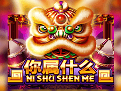 Ni Shu Shen Me screenshot